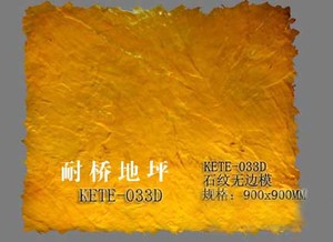 kete-033d（小）