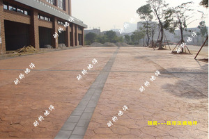 压印压模地坪