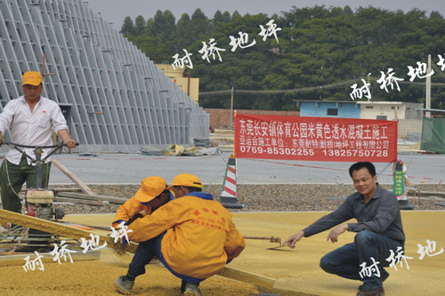 东莞长安镇体育公园米黄色透水混凝土施工